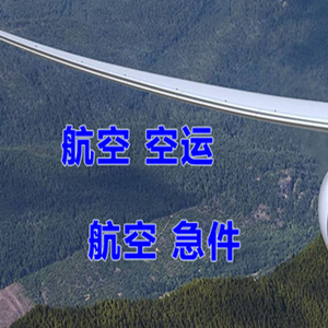 郑州航空空运快递-选东方航空和上海航空